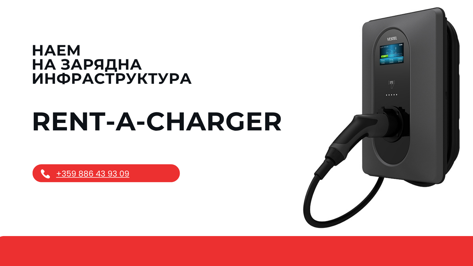 Banner Rent a Charger